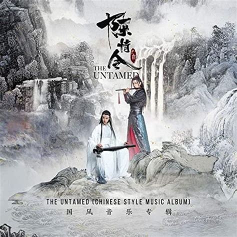 lyrics aud-20201205-wa0004 <unknown>|The Untamed OST (English Translation) .